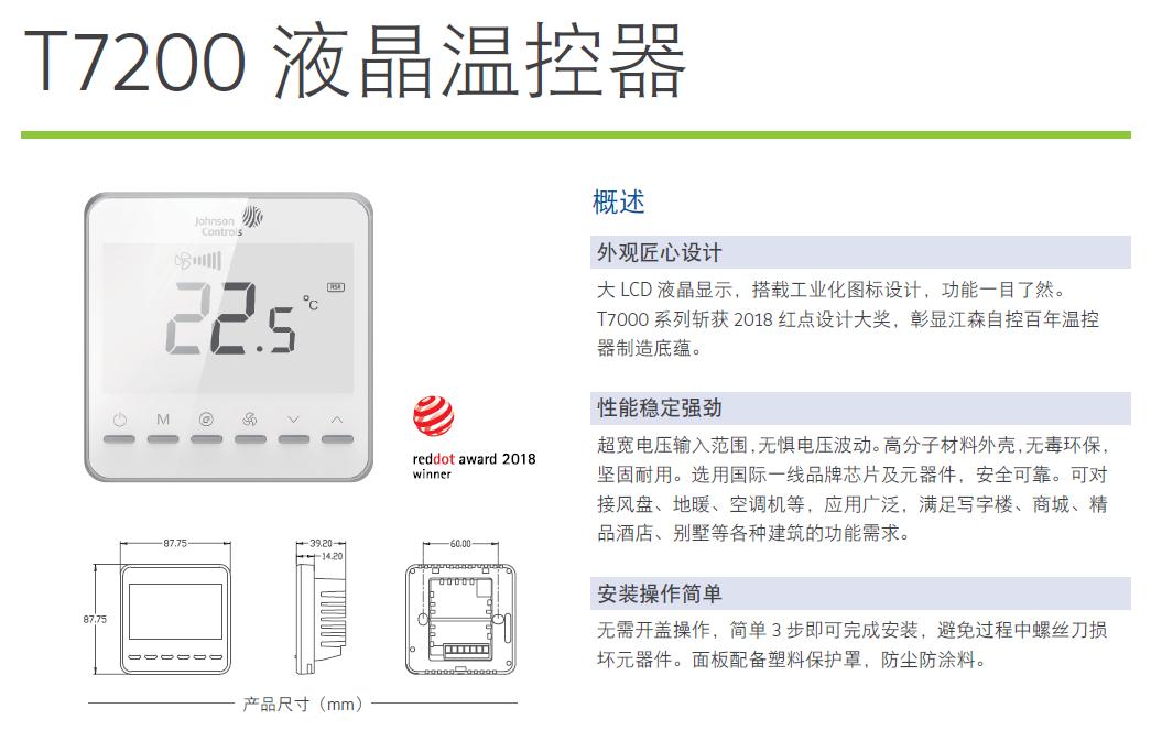 液晶温控器图标意思图片